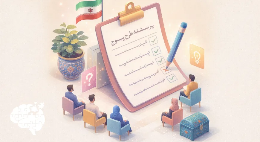 پرسشنامه طرحواره یانگ (YSQ)